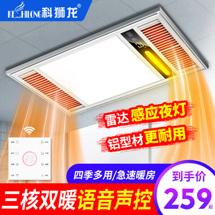 科狮龙三核浴霸灯，集成吊顶卫生间，取暖器浴室排气扇照明一体暖风机