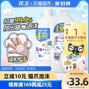 日本进口花王儿童洗手液家用宝宝泡沫猫爪杀菌消毒温和补充装