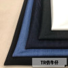 秋冬纯色涤棉TR仿牛仔弹力面料柔挺裤裙外套风衣服装diy布料