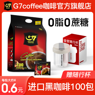 g7美式速溶黑咖啡，无糖0脂燃减提神咖啡粉越南进口100包