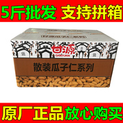 甘源牌瓜子仁 蟹黄肉松酱汁牛肉奥尔良味5斤小吃整箱