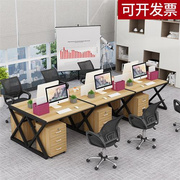职员办公桌4人位员工位桌子简约办公桌椅组合屏风卡座电脑财务桌