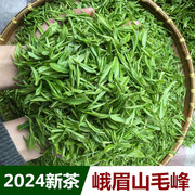 2024新茶毛峰绿茶茶叶四川峨眉山高山茶 明前特级春茶250g散装