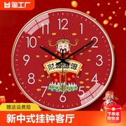 新中式挂钟客厅家用创意中国风，钟表时尚简约挂墙静音财神系列时钟