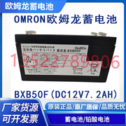 omronbxb50f无停电电源装置ups电源，dc6vdc12v7.2ah