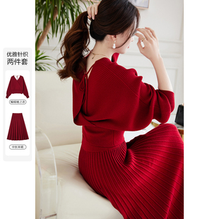 红色新年衣服v领时尚，套装蝙蝠袖毛衣，中长半身裙两件套秋冬