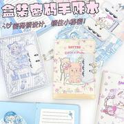 儿童创意带锁本日记本小学生密码本女孩少女心女生秘密可爱笔记本