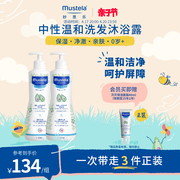 mustela妙思乐儿童洗发水，沐浴露二合一500ml*2婴幼儿宝宝装