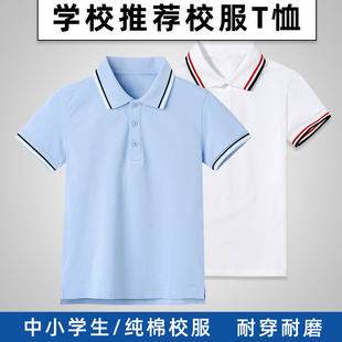 儿童polo衫蓝色条纹，领短袖t恤中小学生，校服夏季男童女童白色薄款