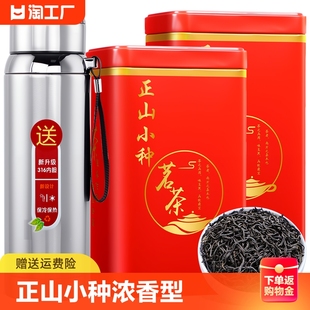 正山小种红茶茶叶2023新茶正宗武夷山浓香型，养胃茶散装茶罐装500g