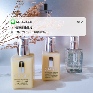 clinique倩碧黄油有油款卓越天才，啫喱润肤乳女清爽保湿乳液125ml