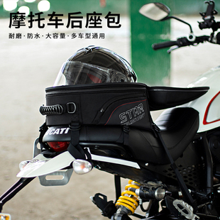 星空骑士摩托车后尾包摩托车包后座(包后座)包头盔(包头盔)包摩托车背包可放全盔