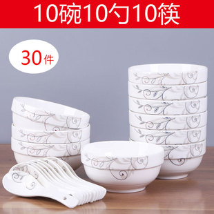 家用10只装大饭碗 陶瓷护边碗米饭碗喝汤碗 中式碗日常饭碗可微波