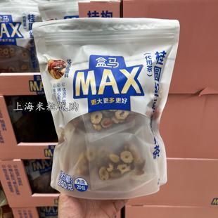 盒马MAX店 桂圆红枣枸杞茶包240g含20袋精心配比营养美味