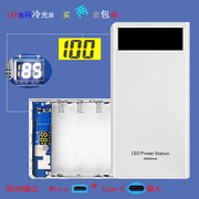 数显7节18650锂电池外壳移动电源盒，主板套件免焊接充电宝diy套料