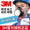 3m350p防毒面具防化工气体喷漆农药专用防工业粉尘装修甲醛面罩