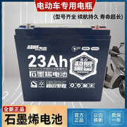 电池12v48v60v72v电动车电池瓶，20ah32ah45二轮三轮电动车电瓶