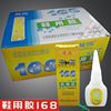 。超恒168鞋用胶水，日用品百货10克软性，粘鞋修鞋补鞋胶水50支一