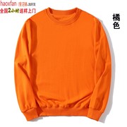 春秋男女111款圆领套头，卫衣薄款运动橘色纯色，可定制刺绣图案标识