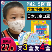 日本儿童一次性口罩防尘雾，霾pm2.5春夏纯棉，透气小孩幼儿宝宝口罩