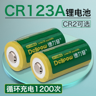 德力普CR2电池CR123A拍立得手电筒相机套装仪器表3v锂电池充电器