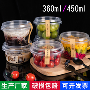 圆形一次性餐盒360450ml打包盒加厚塑料，透明汤碗甜品水果便当盒