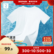 迪卡侬速干t恤男夏季凉感半袖体恤透气宽松健身跑步运动短袖TAT3