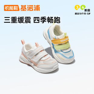 基诺浦机能鞋夏学步鞋男女宝宝鞋跑鞋系列透气单网凉鞋GW1303