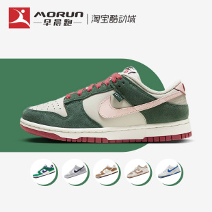 Nike/耐克 Dunk Low 粉绿鸳鸯低帮复古板鞋男女运动鞋 FN8923-061