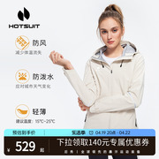 hotsuit后秀运动风衣女，2024春季款防风，夹克外套跑步上衣冲锋衣