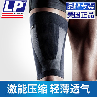 LP271Z压缩护大腿套男女运动篮球足球跑步肌肉拉伤内侧保暖护腿套