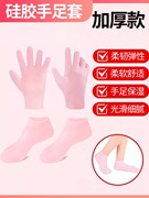 硅胶防护手膜手套保湿专用女护理细嫩双手细纹手部美白去死皮脚套