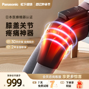 Panasonic/松下膝部膝盖按摩器家用护膝保暖热敷膝关节按摩仪RJ50