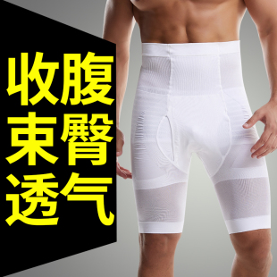 男士塑身裤收腹内裤瘦臀神器，收胯提臀瘦大腿瘦屁股，塑形压力瘦腿裤