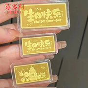 黄金生日快乐金条1g2g5g10g投资金足金9999纯黄金收藏送女友礼物