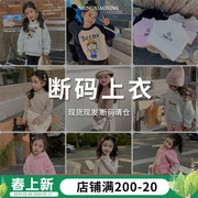 女童卫衣外套2024儿童，韩版上衣1一2-3-4-5岁宝宝，春秋童装