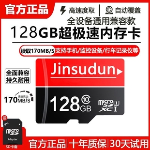 高速内存卡128g行车记录仪，64gsd卡监控摄像头32g存储卡相机手机