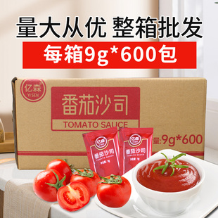 亿森番茄酱小包装9克600整箱袋装番茄沙司商用薯条餐饮家用调料