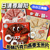 日本进口日清麦脆批巧克力，燕麦玉米片代餐即食饼干，脆片49g4盒