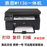 惠普1005hp1213hp1136无线a4黑白，激光打印扫描复印一体机二手家用