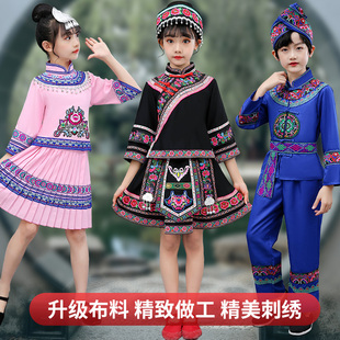 六一儿童苗族56个少数民族服装男女童瑶族舞蹈演出服饰彝族表演服