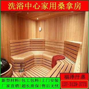 洗浴桑拿房设备家庭用盐疗纳米光波汗蒸房材料安装湿蒸房装修
