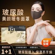 玻尿酸美颜暖冬面罩加绒款口罩美容防护面罩透气锁水保湿提拉紧致