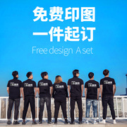 长袖t恤定制印logo字，来图订做diy聚会衣服情侣装工作服班服文化衫