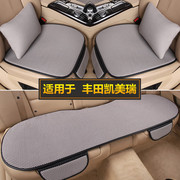 21款丰田凯美瑞汽车坐垫夏季座椅专用单片三件套四季通用后排座垫