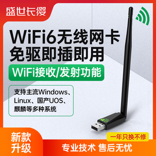 免驱动wifi6无线网卡usb即插即用台式机，1300m双频千兆网卡笔记本，电脑主机增强网络信号随身wifi发射器接收器