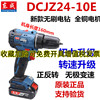东成无刷充电钻DCJZ24-10E锂电池手电手钻起子机16V东城螺丝