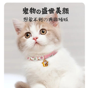 猫咪项圈日本和风猫铃铛项圈，猫牌狗狗颈脖圈项链宠物用品饰品