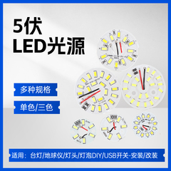 5V灯珠板LED5730贴片灯板3W5W白光暖光三色USB光源led灯板低压灯