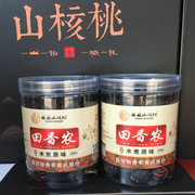 新货 临安碳烘黑籽珍珠手剥山核桃250g/罐2瓶 特好剥水煮原味